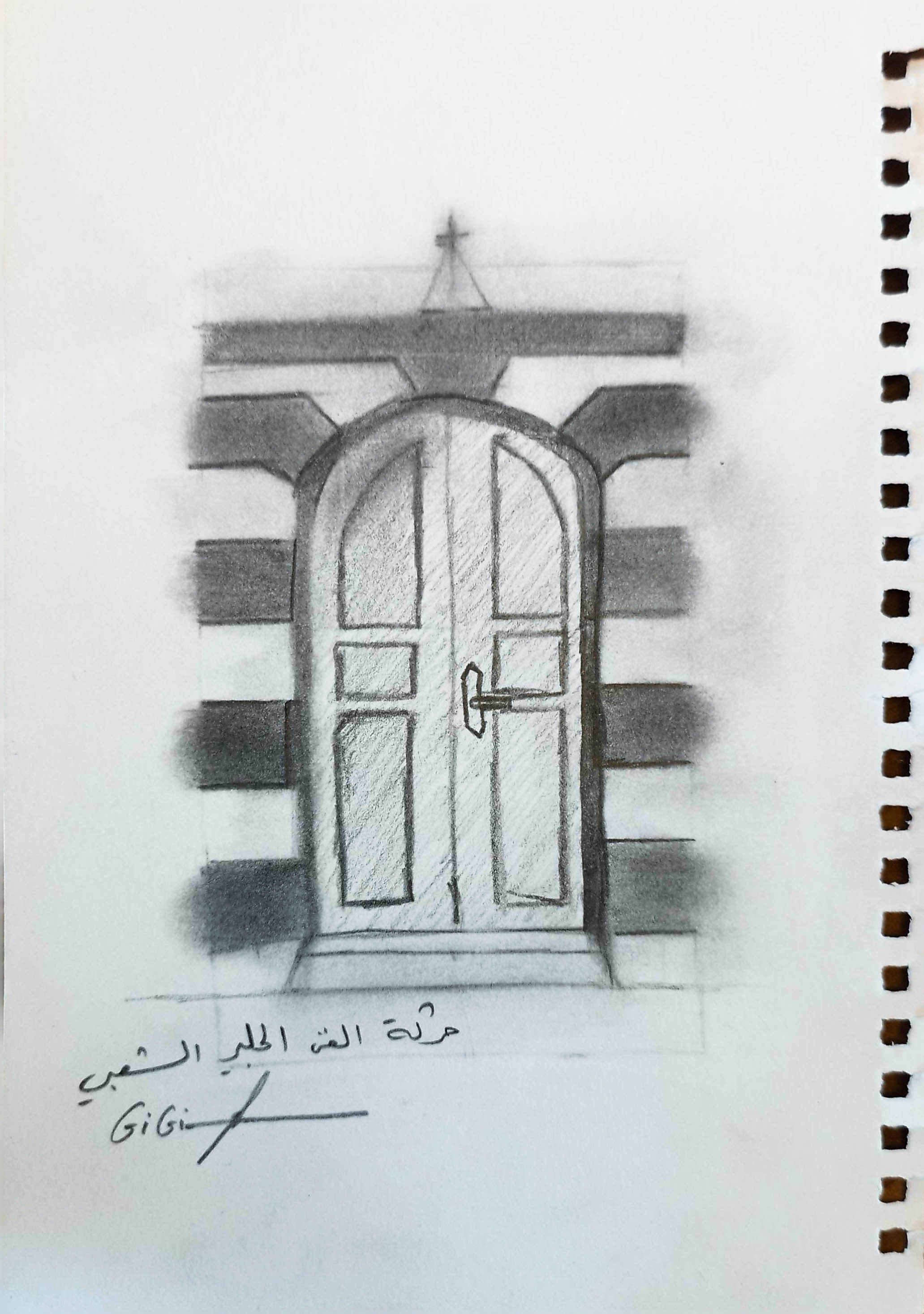 باب بيت حلبي