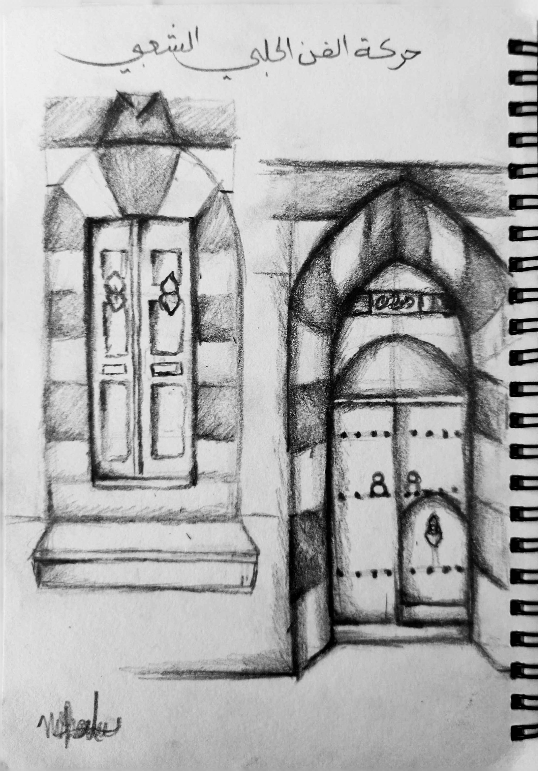 باب بيت حلبي