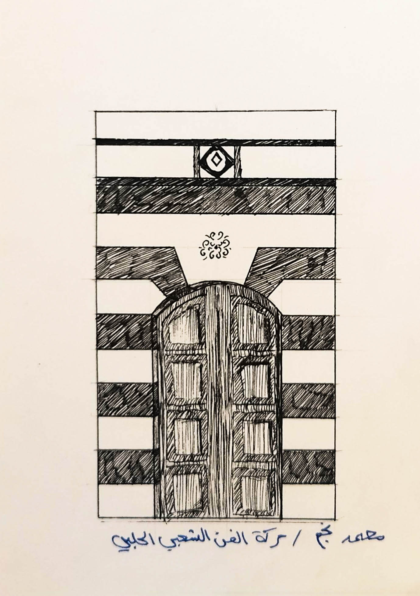 باب بيت حلبي